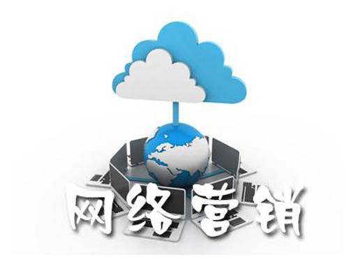 網(wǎng)絡(luò)營銷的特點與互聯(lián)網(wǎng)上網(wǎng)服務(wù)的關(guān)聯(lián)