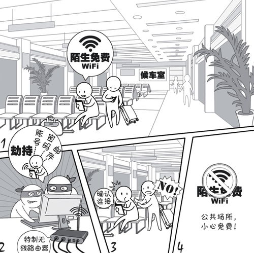 2018國家網(wǎng)絡(luò)安全宣傳周系列動漫 免費(fèi)WiFi陷阱多，這些安全風(fēng)險嚇你一跳